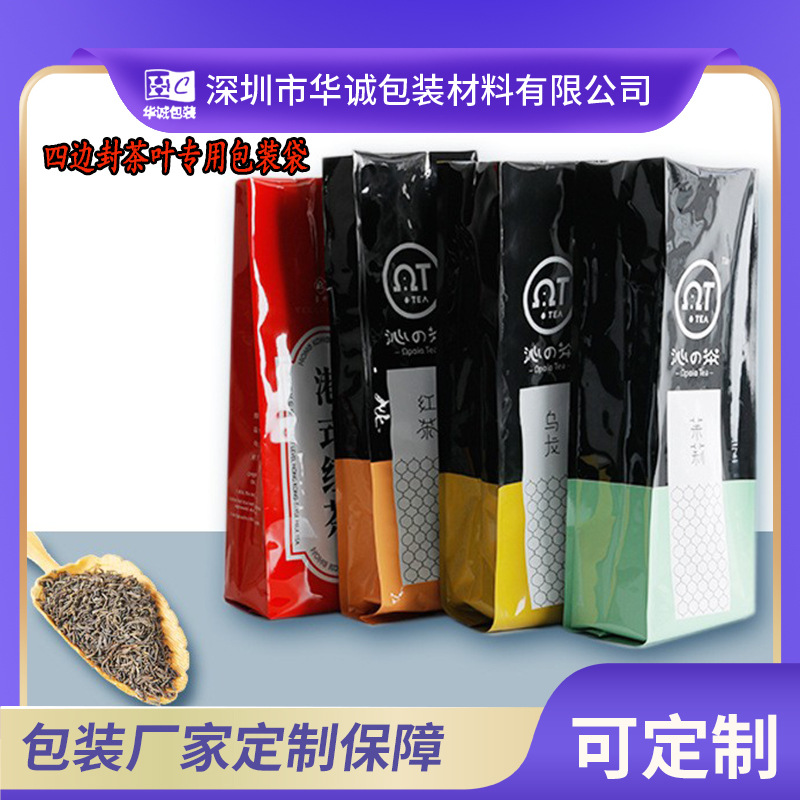工厂直营现货批发茶叶食品包装袋塑料自封真空袋复合风琴镀铝箔袋