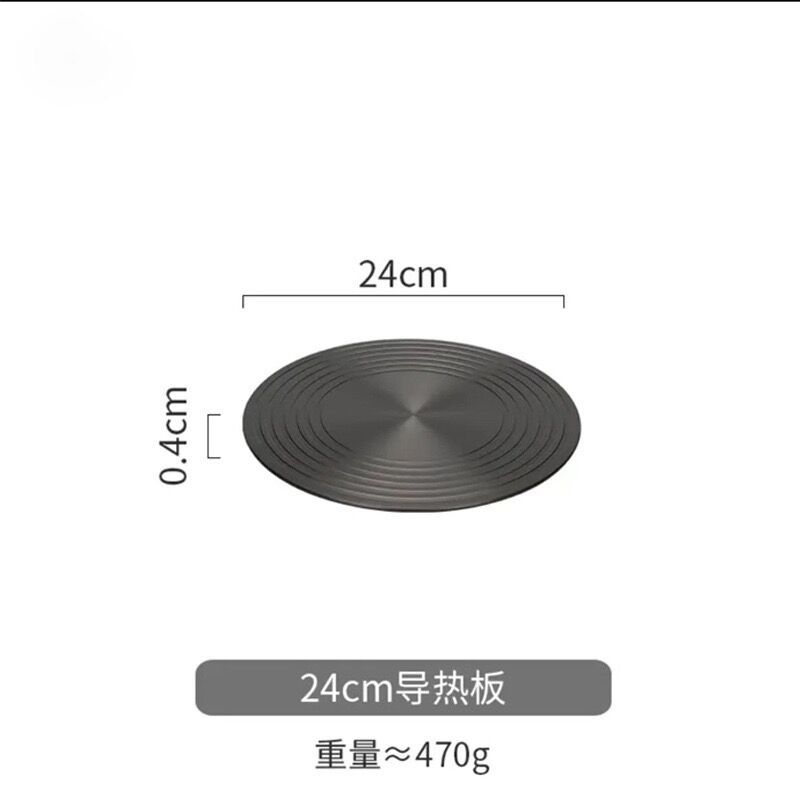 23.5CM 열전도판