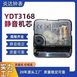 钟配件;POP广告纸;机芯