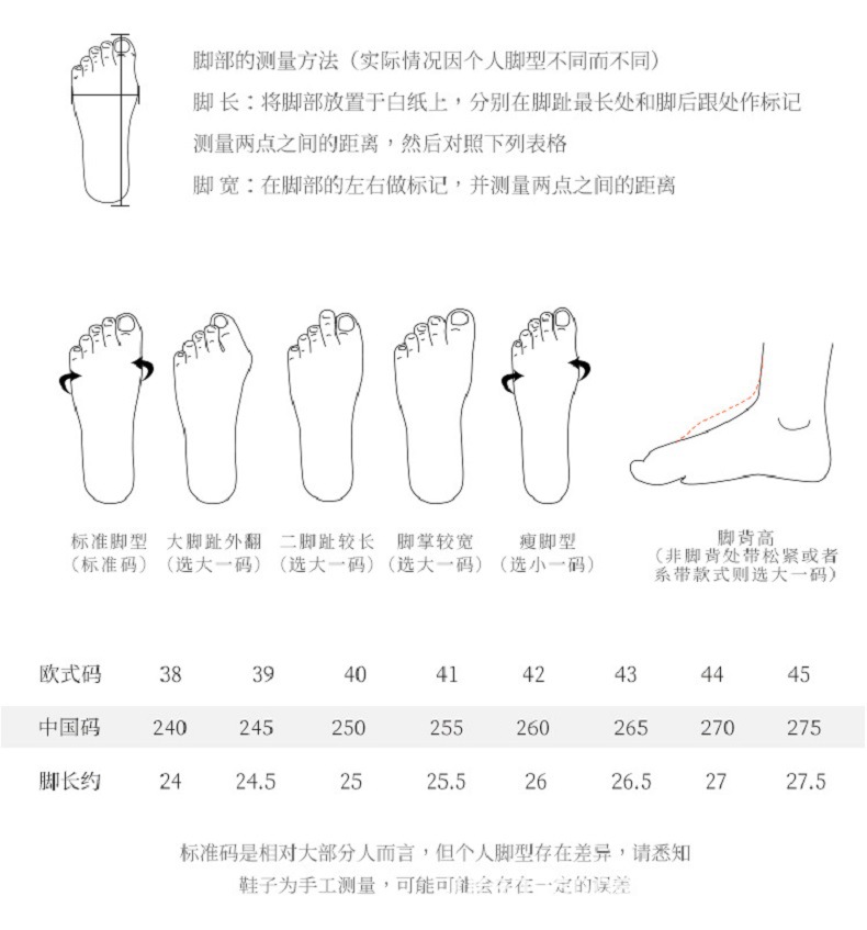 尺码表.jpg
