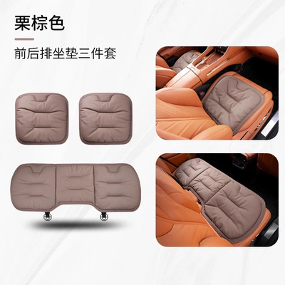 Use, Suitable for Mercedes-Benz and Bmw, Seat cushion, seat cover - chestnut-brown-napa-perforated-and-breathable-three-piece-set