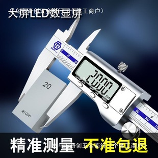 Rui'Er Electronic Vernier Caliper High Precision Digital Display Industrial Grade Household Small Jewelry Depth Oil Gauge Luo Yuan