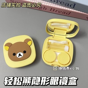 [new] cute ancient early easy bear contact lens box travel portable storage contact lenses