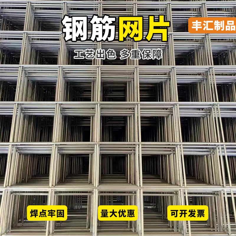 建筑网片水泥防裂钢筋网片地暖钢丝网养殖镀锌电焊网片铁丝围栏