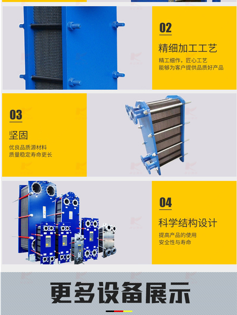 板式换热机组详情页_13