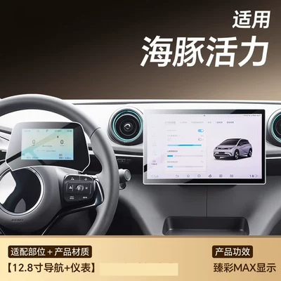 Car paint protective film – 06 dmi screen tempered film - dolphin-101inch-navigation-instrument-panel-hdr-ultra-clear-flexible-tempered-glass-screen-protector-other