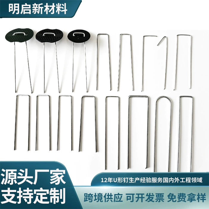 U-образный напольный гвоздь газон напольный гвоздь напольный гвоздь металлический напольный гвоздь садоводческий напольный гвоздь против травяной ткани фиксированный напольный гвоздь