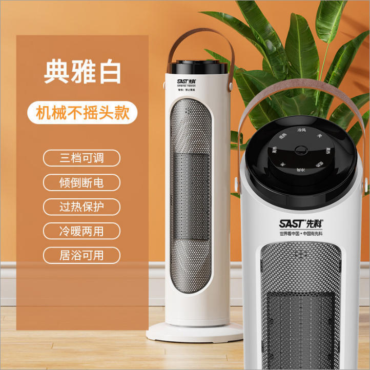 Ventilador de calefacción eléctrica doméstica de ahorro de energía de oficina de calefacción de aire caliente de baño pequeño tipo vertical calefactor eléctrico