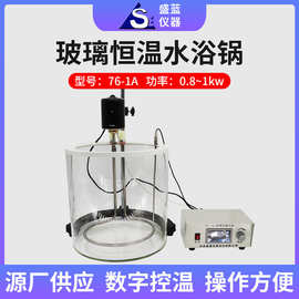盛蓝电热玻璃恒温水浴锅  不锈钢水箱 教学实验室玻璃恒温水浴锅