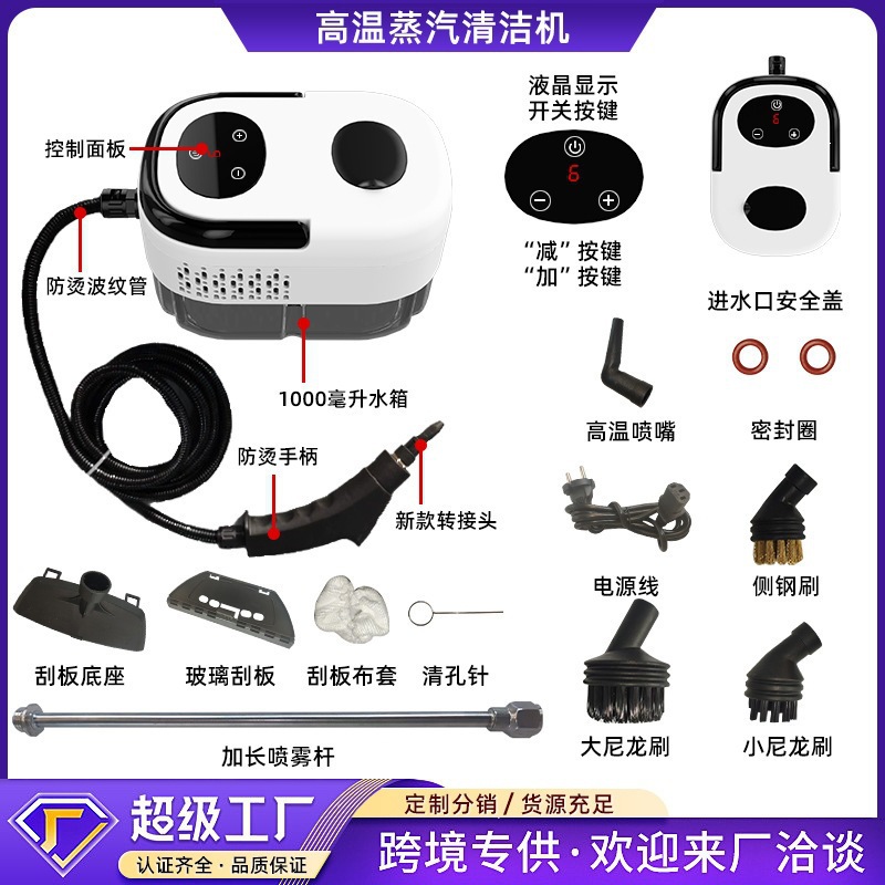 Cross-Border New Model 220V110V High-Temperature Steam Cleaning Machine Lcd Version Multi-Functional Household Kitchen Cleaning Machine Manufacturer