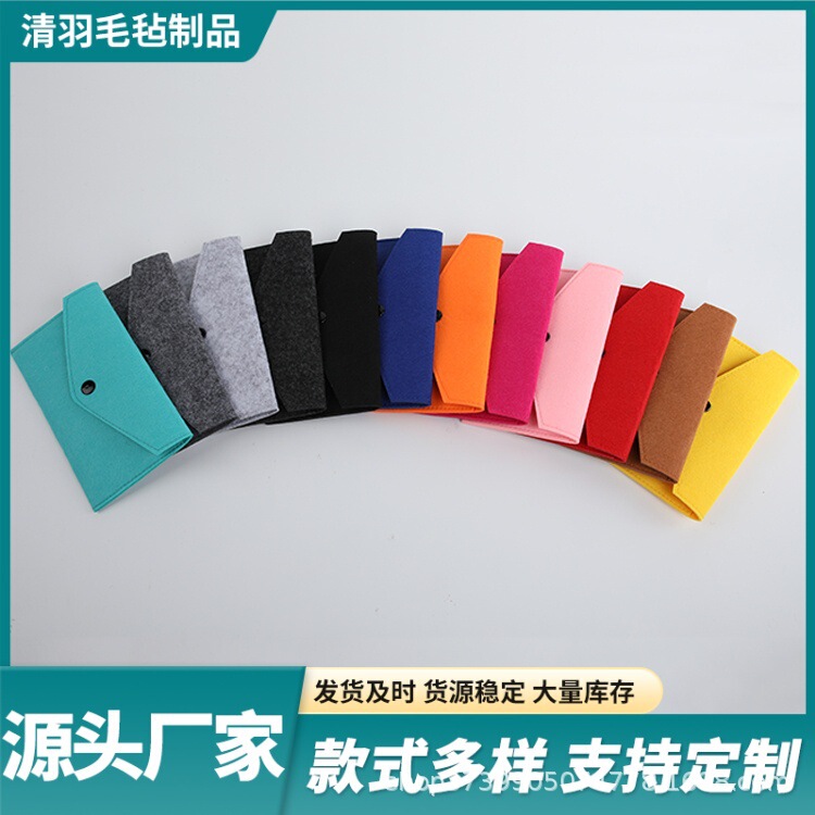 Felt phone bag, solid color simple card holder, portable mini sunglasses pouch, envelope storage bag, felt coin purse