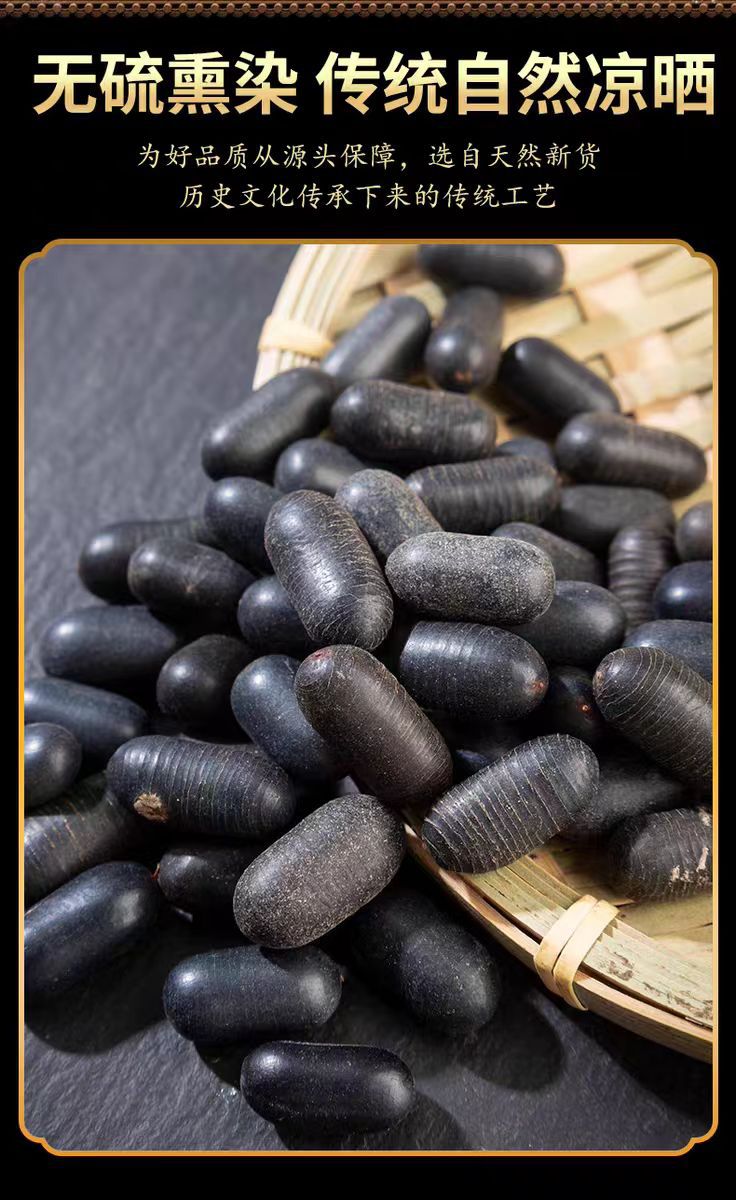 Wild Guangxi Shuang Shen Zi (Double Kidney Seed) — Dried Herbal Fruit for Wine Infusion & TCM Blends specifications