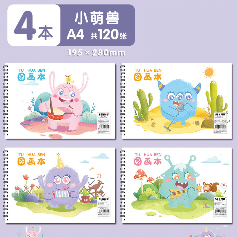 児童絵画本a4厚さ空白絵本絵画本学生用コイル落書きスケッチ本文房具卸売り|undefined