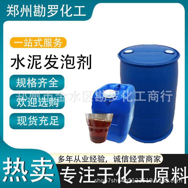 水泥发泡剂稳泡剂 建筑砂浆王混凝土稳泡剂欢迎试样发泡剂