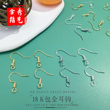 18K包金弹簧耳钩 diy手工半成品材料镀真金耳环耳饰品配件批发