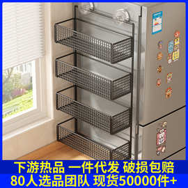 冰箱侧收纳置物架厨房多功能吸盘调料架子多层免打孔壁挂式收纳架