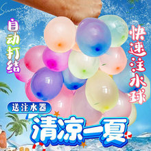 水气球快速注水气球自动打结夏日打水仗神器水弹网红儿童玩具气球
