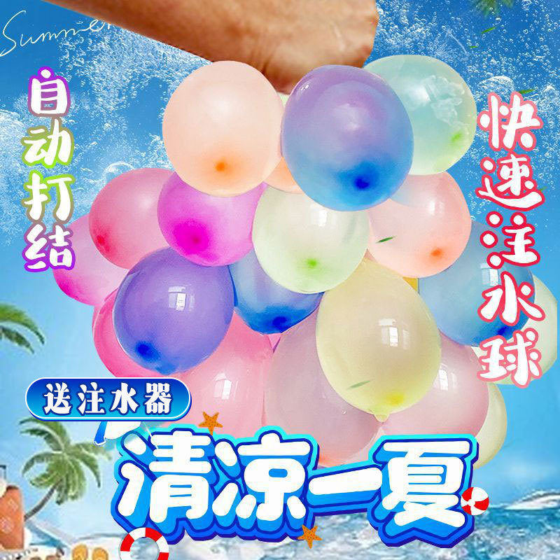 Water Balloon Quickly Fills Water Balloon with Automatic Knotting, Summer Water Fight Artifact, Water Bomb, Popular Kidsren's Toy Balloon