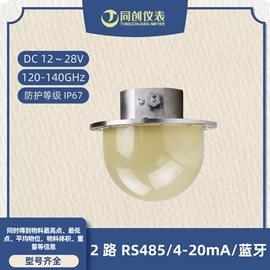 雷达物位计;流量计;其他物位仪表