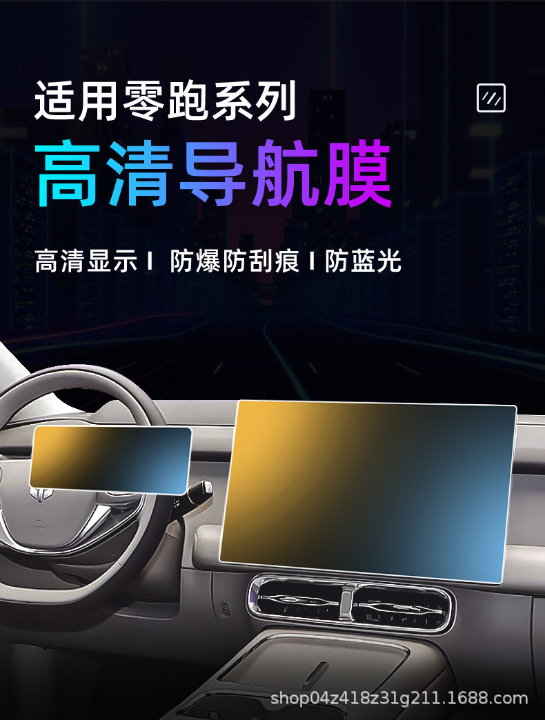 Suitable for 27 models of Leapmotor B10 central control tempered film, B01 car navigation screen protector, display screen protective film, instrument panel