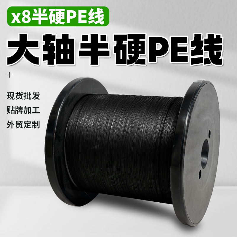 源头工厂批发欧鲤钓半硬PE线八编大力马海钓路亚主线半硬绑钩子线