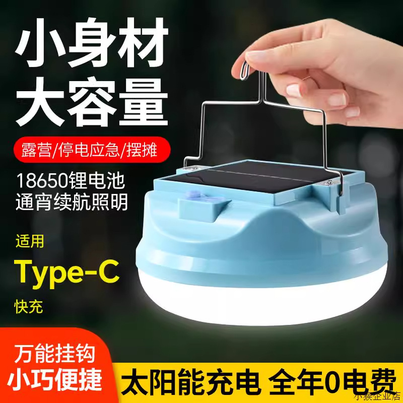 屋外照明太陽エネルギー充電灯省エネ無線夜市露店灯緊急灯クロスボーダー爆亮キャンプ|undefined