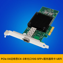 SUNWEIT ST7508 PCIe x4�~�j˼CX-3�ι��10G SFP+�������W��UEFI