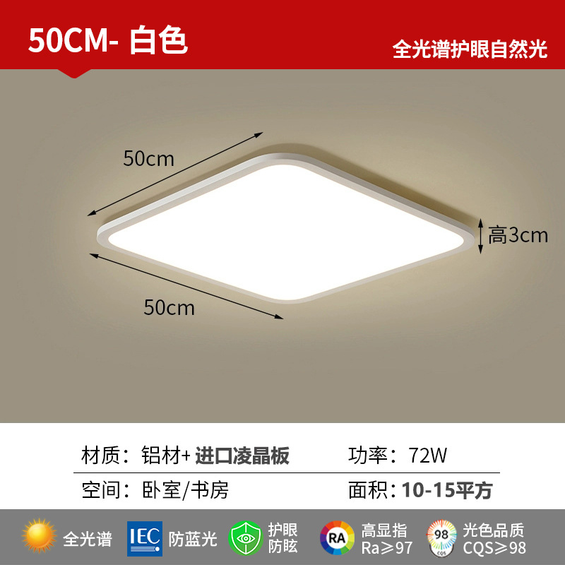 [original purui lamp beads] cri 98-full spectrum-50cm square