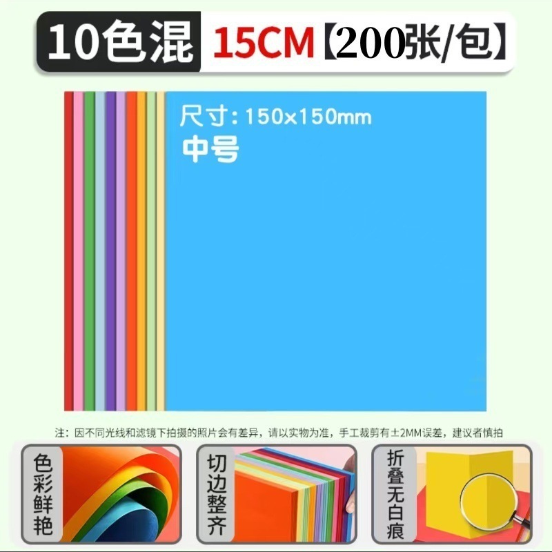 专用折纸彩纸小学生手工套装剪纸制作正方形儿童幼儿园卡纸代发批|undefined