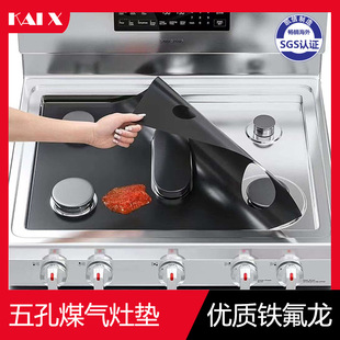 Factory Teflon five-hole gas stove pad high temperature resistant non-stick cleaning pad Teflon gas stove protective pad in stock