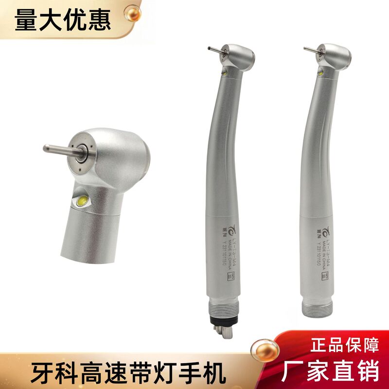 Dental High-Speed Air Turbine Handpiece Led with Light Three-Point Spray Scenery with Light Fast Dental Drill Large Discount