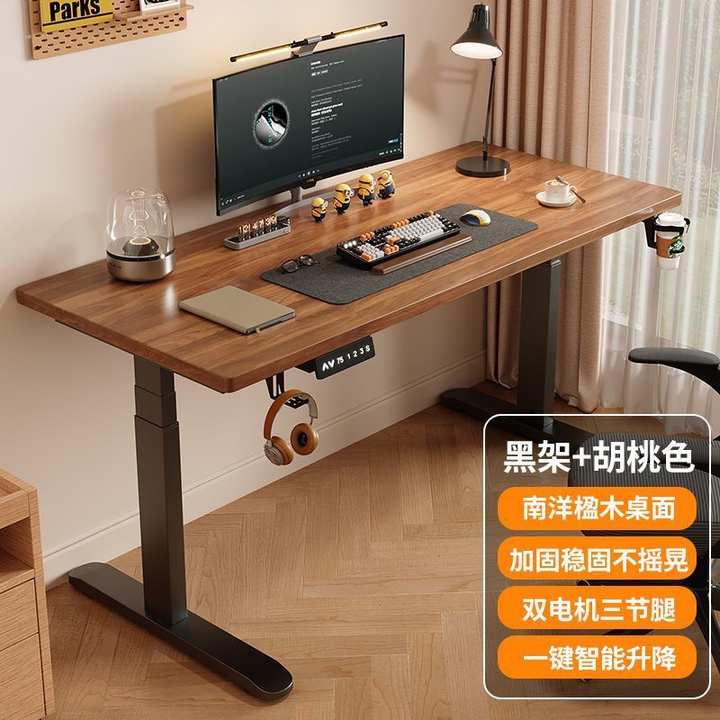 实木电动升降桌学习电脑桌可升降电竞桌子卧室家用办公书桌工作台|undefined