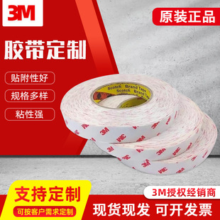 3M9888T 9810T�p���z��ˮ�͸ߜ؏�ճ���o�����������z�����p���z