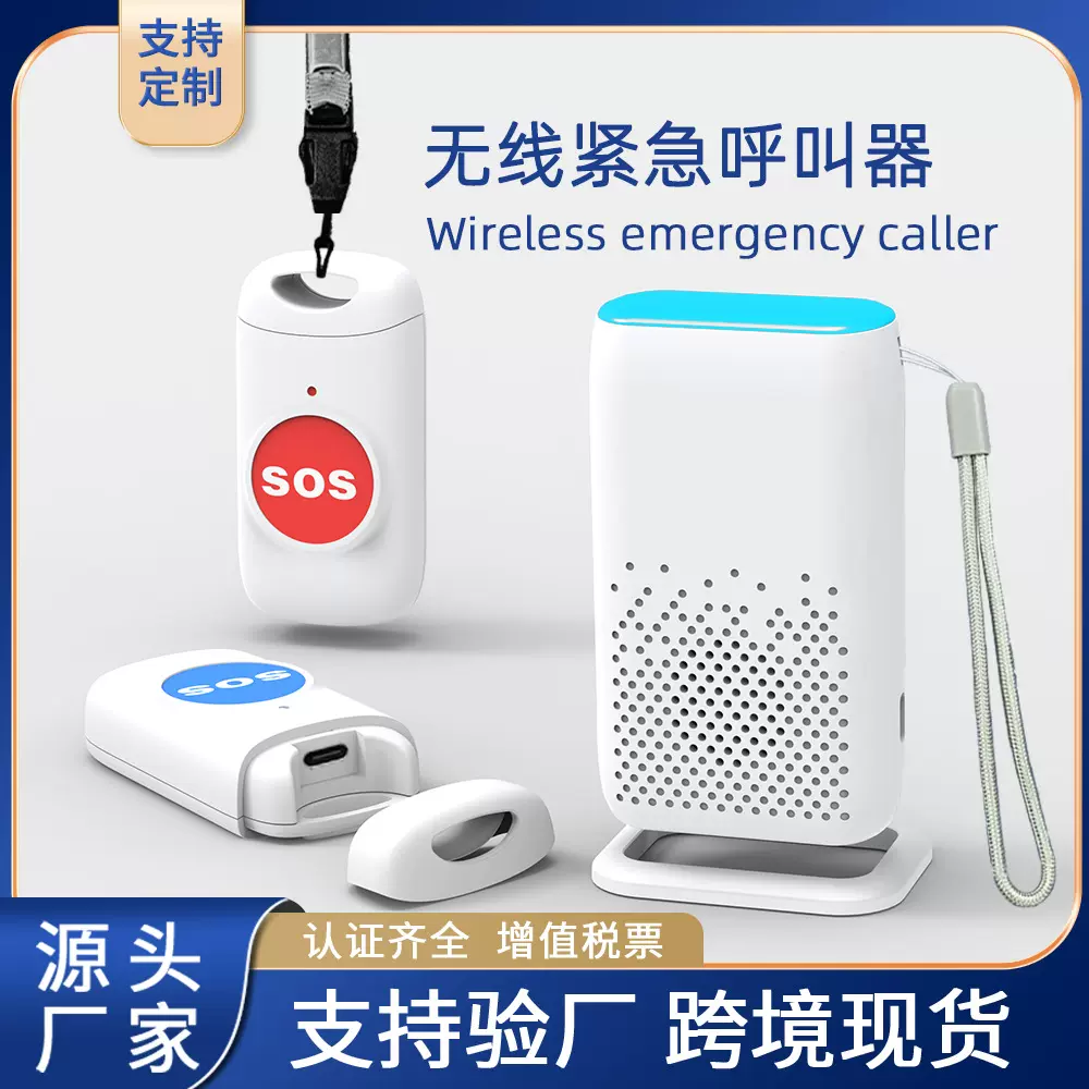 适老化紧急呼叫器养老看护铃充电防水闪光震动门铃无线千米长距离