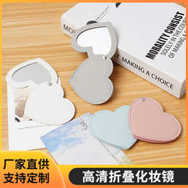 便携化妆镜旅游可折叠补妆镜宿舍迷你随身镜促销小礼品化妆镜