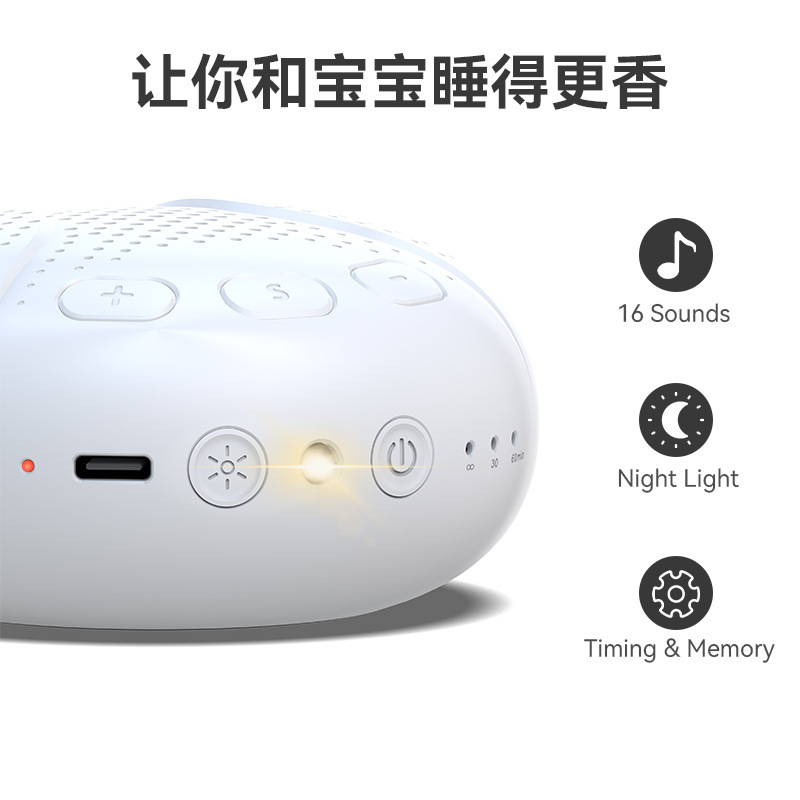 白噪音户外家用智能助眠仪安抚婴儿睡眠仪睡眠神器自然音效睡眠仪|undefined