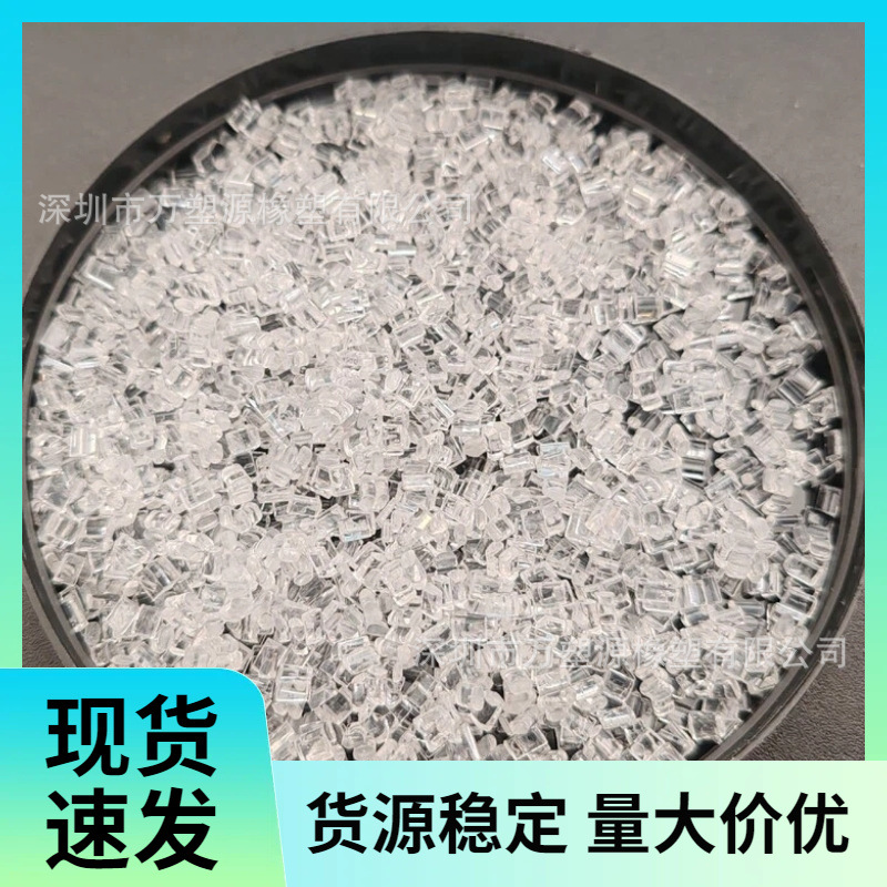 PET透明增韧剂 增强PET材料抗冲击强度 提升柔韧性 无损透明