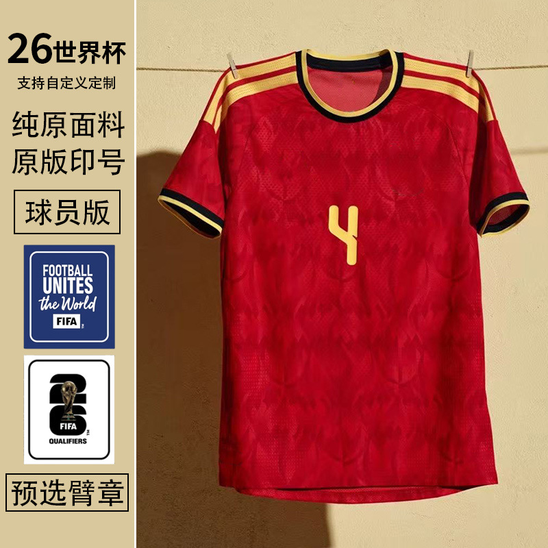26 España Francia Inglaterra Alemania Argentina versión de jugadores de fútbol nueva camiseta del equipo nacional personalizada