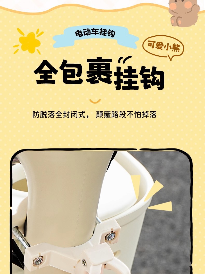 Electric Vehicle Hook Front Universal Battery Bicycle Anti-Falling Metaverse Xiaojindou Strong Load-Bearing Hanging Hook