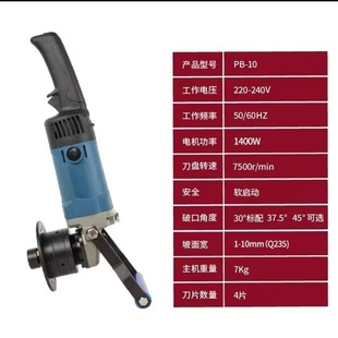 Portable PB-15/10 Electric Beveling Machine for Pipe Carbon Steel Fillet Stainless Steel Sheet Break Machine