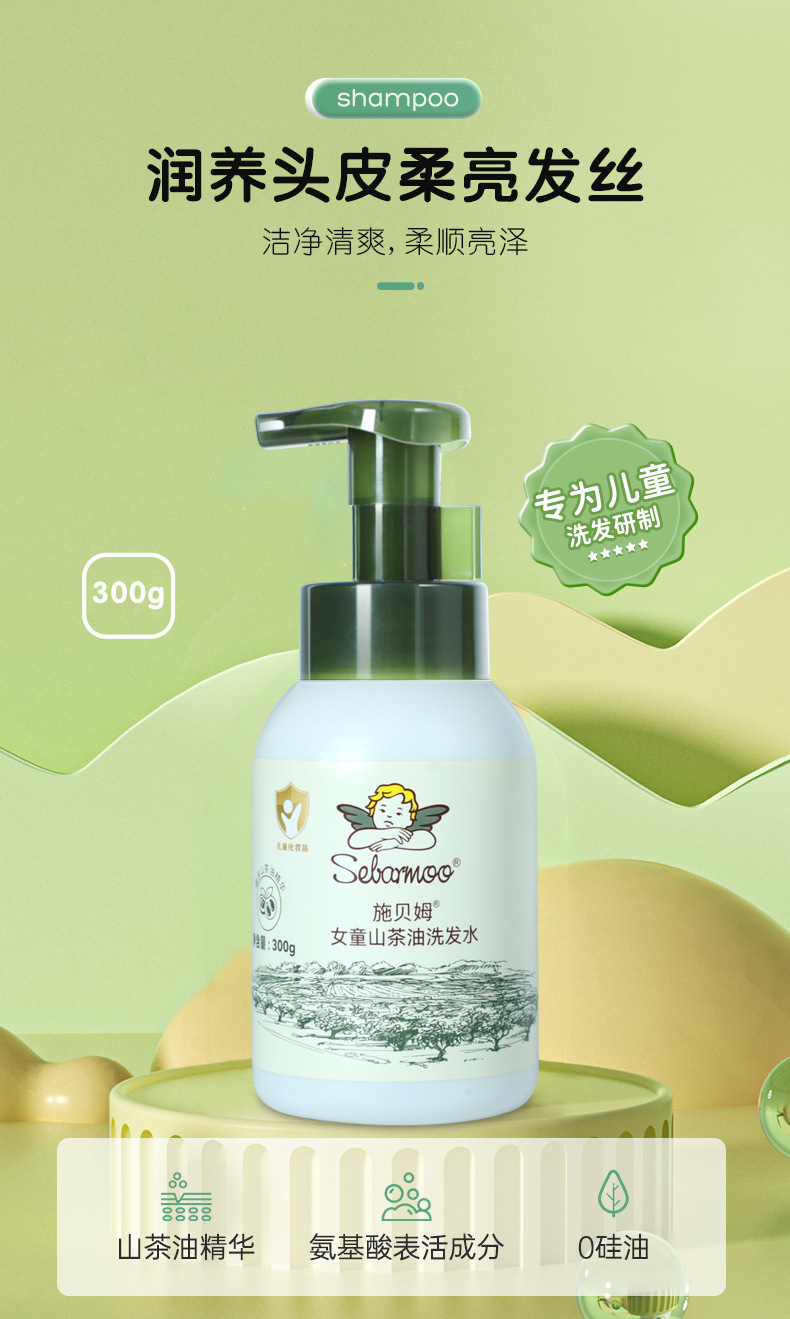 施贝姆女童洗发水_01.jpg