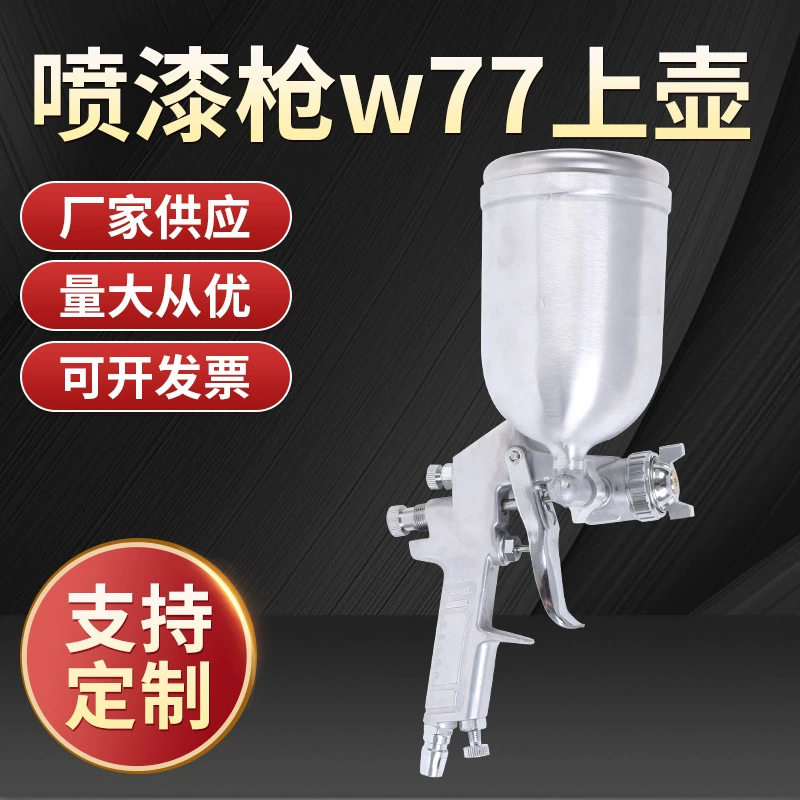 Пистолет-распылитель W-77 вверх и вниз