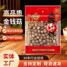 富锦袋装250g金钱菇 特级干货新货野生蘑菇农家5克肉厚冬菇金钱菇