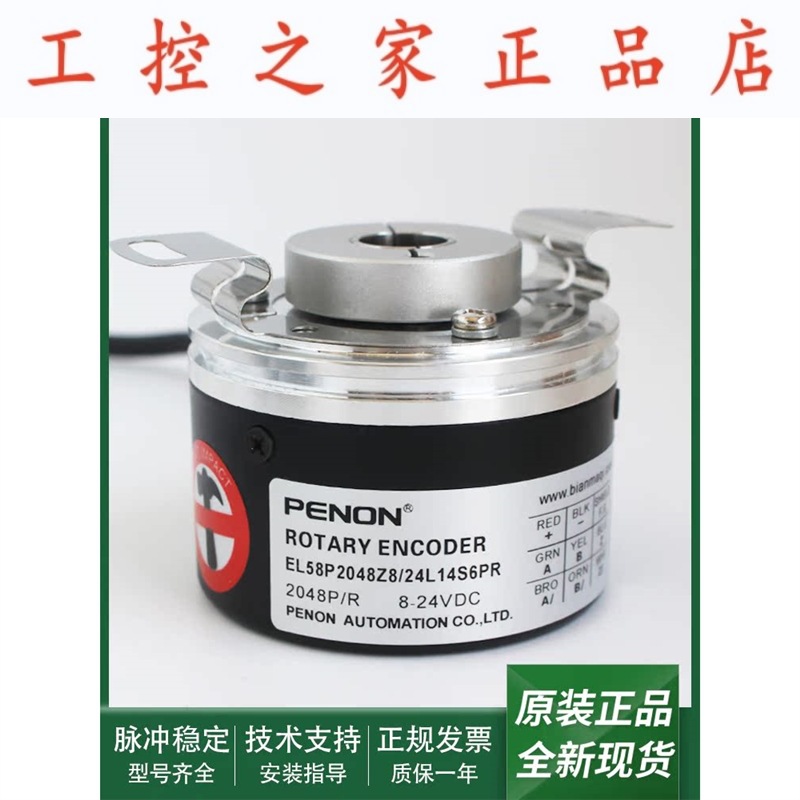 旋转编码器EL58P1024Z5/30L10X6PR安装指导EL58P2048Z8/24L14S6PR