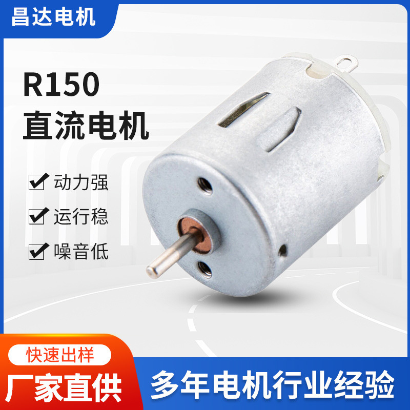 R150 Foot Grinder Micro Motor High Torque Electric Toy Car Dc Motor Hair Ball Trimmer Small Motor R150 Foot Grinder Micro Motor High Torque Electric Toy Car Dc Motor Hair Ball Trimmer Small Motor