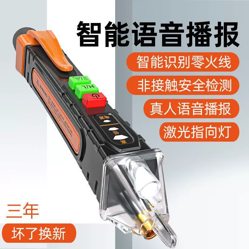 Интеллектуальная ручка для голосового тестирования, индукционная ручка для тестирования, обнаружение линии электрика, высокоточная ручка для тестирования точки останова, звуковая и световая сигнализация