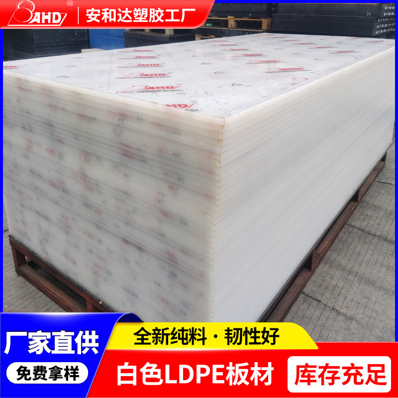 ldpe板塑胶板15mm高韧性耐磨实心塑料板白色低密度聚乙烯板材厂家