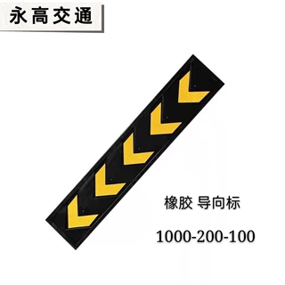 橡胶护墙角反光护角车库防撞条轮廓标橡胶导向标墙裙板车库踢脚线