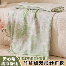 新款双层纱布竹纤维莱赛尔盖毯冷感毯子毛巾被丝滑舒适可裸睡家用