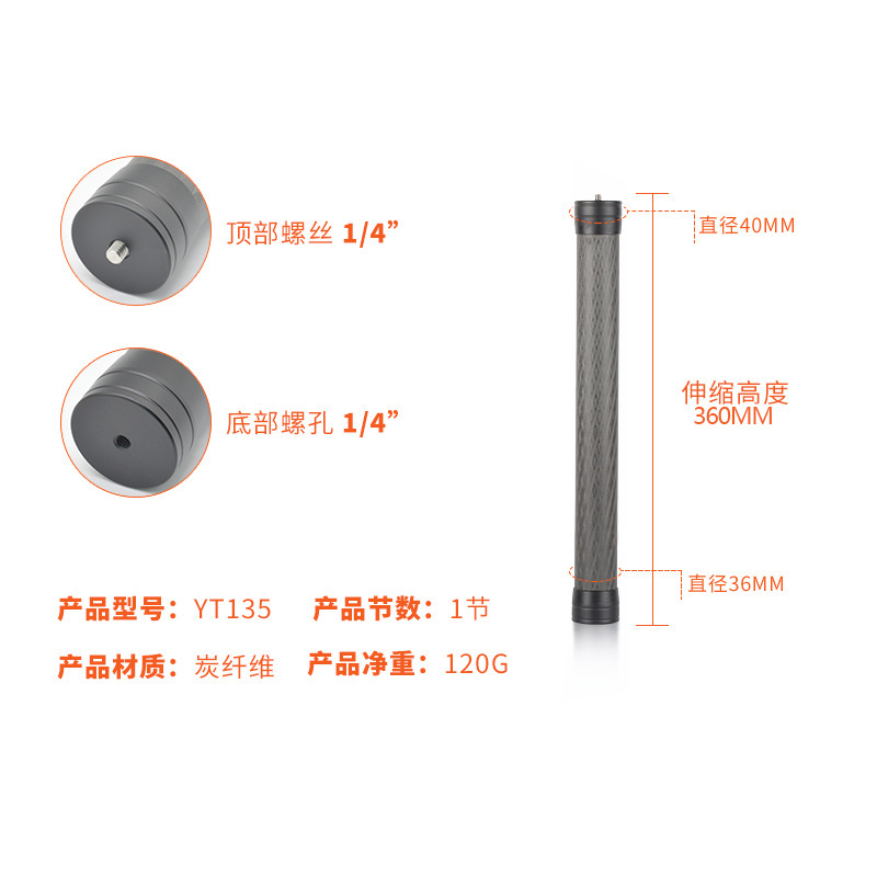 Varilla de extensión Dajiang Feiyu teléfono móvil PTZ estabilizador deportes Cámara mano bala tiempo fibra carbono selfie stick